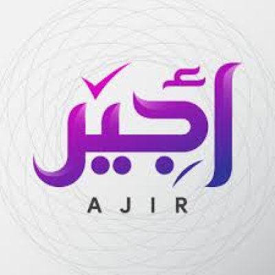 كيفية التسجيل في نظام أجير وما قيمة العقد؟