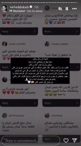 ساشا دحدوح لمتابعيها: طيب كيف الحال؟