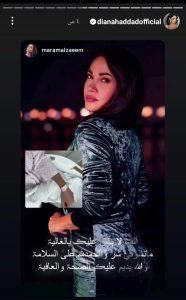 فنانة لبنانية تخضع لعملية جراحية.. وهكذا علّق الجمهور (صورة)