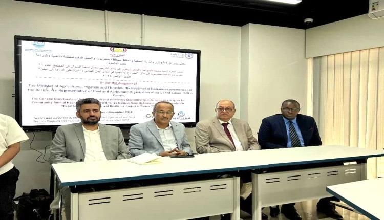 تأهيل عمال الصحة الحيوانية بمديريات ساحل حضرموت