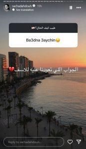 ساشا دحدوح لمتابعيها: طيب كيف الحال؟