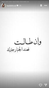 ليال عبود: في الجنوب مطر ودماء يسكنان الأرض ليحيا بهما الزرع والأمة