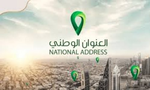رابط الاستعلام عن “ العنوان الوطني نفاذ ” وخطوات تحديث البيانات برقم الهوية