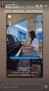 “نحن هنا… لن نترك الساح ولن نسقط السلاح”… هكذا استذكرت آية طيبا السيد