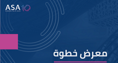 معرض خطوة للتوظيف وطريقة المشاركة فيه 2024