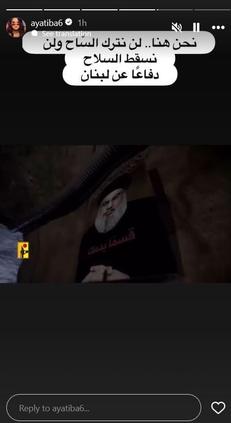 بالصور: “نحن هنا لن نترك الساح ولن نسقط السلاح”.. ممثلة لبنانية شهيرة تستذكر السيد