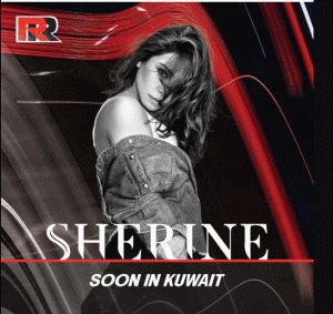 شيرين عبد الوهاب تعود بنشاط نسائي مميّز