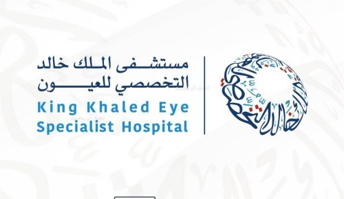 9 فرص لحملة الثانوية | مستشفى الملك خالد التخصصي تفتح باب التوظيف بلا شروط والتفاصيل ...