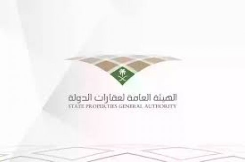الهيئة العامة لعقارات الدولة تعلن عن فرص عمل جديدة  (الفرص الوظيفية ورابط التقديم)