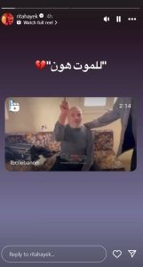 تاتيانا مرعب تنشر كلمات معبرة: “لا تتخيل إن حياة أي شخص كاملة بلا فقدان” (صورة)