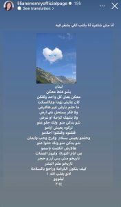 ليليان نمري بعبارات مؤثرة عن لبنان: “أنا مش شاعرة… بكتب اللي بشعُر فيه”