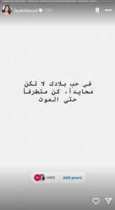 “راجعين”… ليال عبود: نبض القلب لبنان