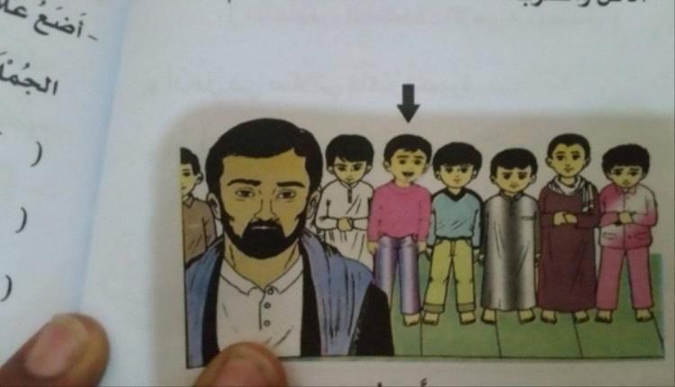 مادة جديدة في المدارس بصنعاء.. "الإرشاد التربوي" بلمسة طائفية