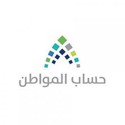 حساب المواطن يكشف عن معايير الاستحقاق وأسباب نقص الدعم