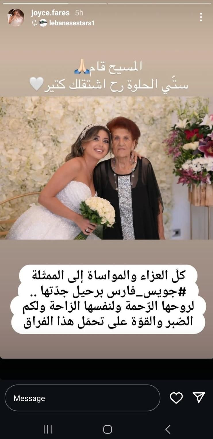 بالصورة: ممثلة لبنانيّة تتلقى خبراً حزيناً: “رح اشتقلك كتير”