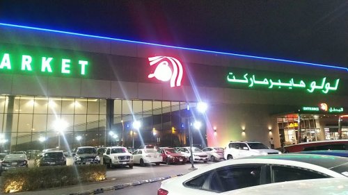 عروض على جوالات الآيفون 16 من لولو هايبر ماركت السعودية .. اغتنم الفرصة الآن