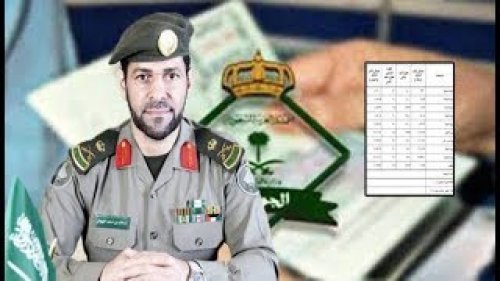 شروط نقل الكفالة في النظام الجديد