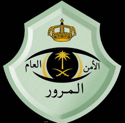 رقم المرور السعودي المجاني الموحد وطرق الاستعلام المختلفة