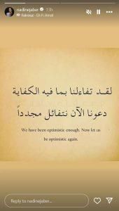 رغم الحرب والدمار… نادين جابر في رسالة أمل وتفاؤل