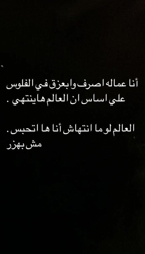 زينة تتصدر الترند بتصريح لافت: ” أنا هتحبس”