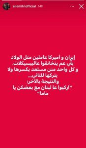 في محاولة منه لشرح الواقع المأساوي في لبنان… هذا ما كتبه ايلي متري