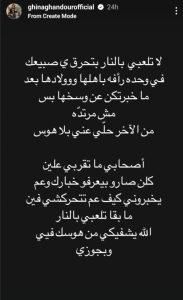 “الله يشفيكي من هوسك فيي وبجوزي”.. الفاشينيستا اللبنانية الشهيرة تُهاجم إحدى السيدات.. ماذا حصل؟ (صورة)