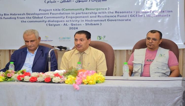 تدشين أنشطة مشروع مجتمعات متجددة بسيئون