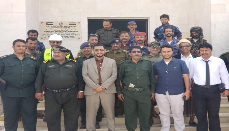 بدعم الأشقاء في دولة الإمارات .. افتتاح عدداً من المشاريع الأمنية بشبوة