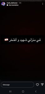 استشهد… إعلاميّة وممثلة لبنانيّة تنعى أحد أقربائها: “كسرتنا” (صور)