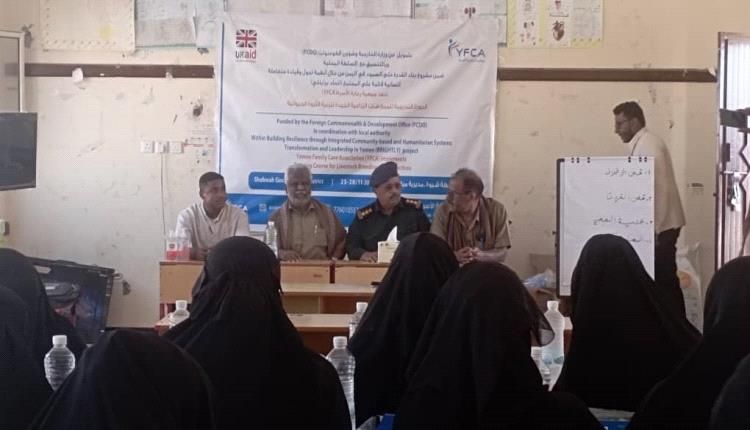 شبوة تدشين دورة تدريبية للممارسات الزراعية لتربية الثروة الحيوانية بتمويل خارجي