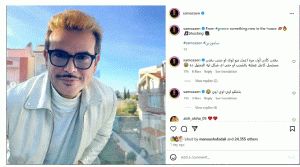 سامو زين يثير الجدل بإطلالة عمرو دياب