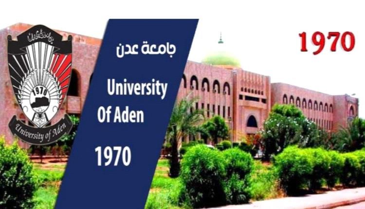 بالوثائق القاطعة.. جامعة عدن : دهل الجريبي ملك الحرم الجامعي