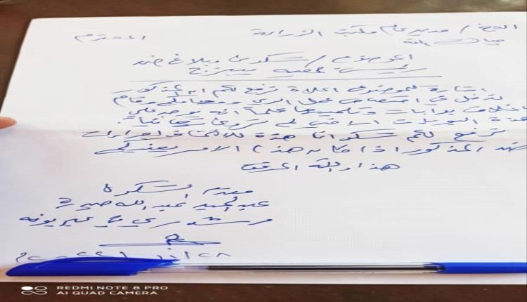 لحج.. إحالة ملف قضية بيع مياه السيول الى القضاء