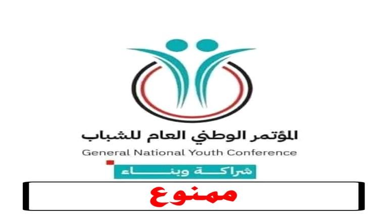 شباب جنوبيون يفشلون مؤتمرا ترعاه الأحزاب اليمنية في المكلا