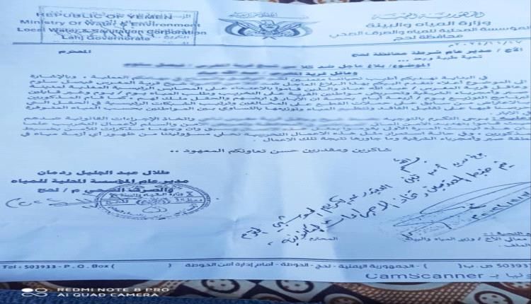 بلاغ حول واقعة الاعتداء على المحابس الرئيسية لحقول ابار مياة مغرس ناجي بلحج