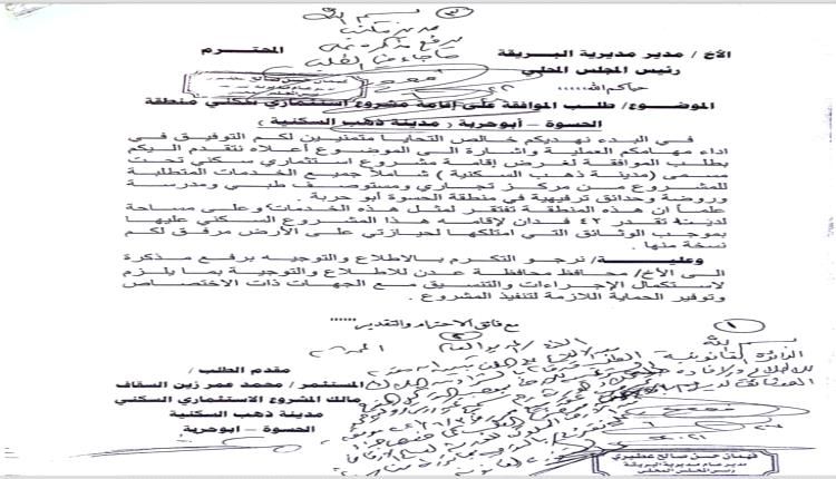 السقاف يطلق مناشدة عاجلة لعضو مجلس القيادة الرئاسي المحرمي لإنصافه