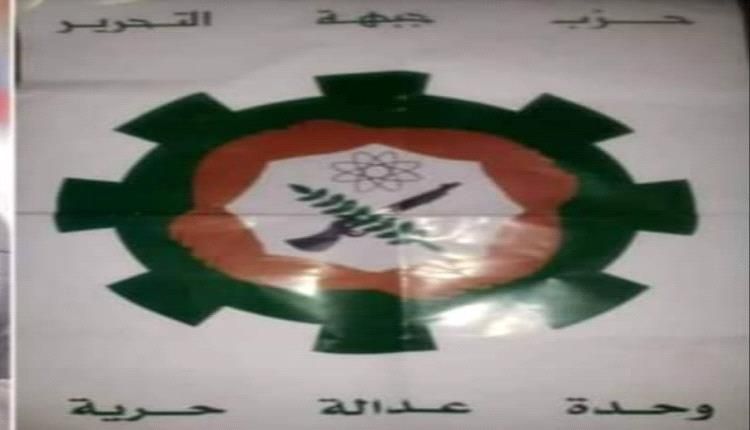 وفاة المناضل عبدالله عبده سالم أبرز قادة فصائل جبهة التحرير