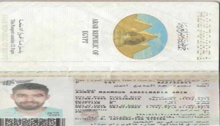 توقيف مسافر من جنسية عربية في مطار عدن الدولي