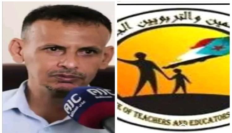 تصريح لرئيس نقابة المعلمين في العاصمة عدن بشأن الإضراب