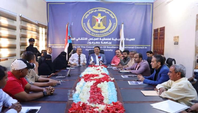 الانتقالي بحضرموت : الجامعات مفتاح المستقبل والتصدي لطمس الهوية الجنوبية ضرورة ملحة