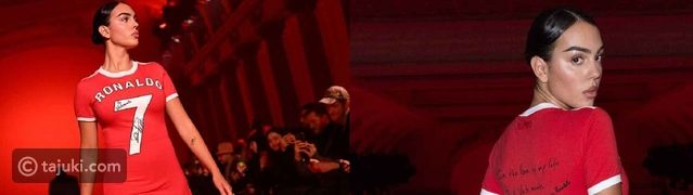 جورجينا بإطلالة مثيرة للجدل في باريس