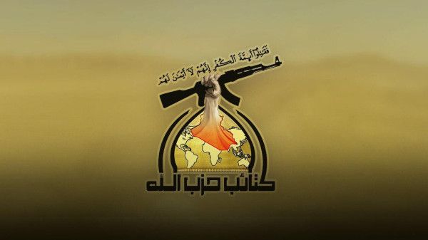 كتائب "حزب الله" العراقية تهدد باستهداف المصالح الأميركية بحال تدخلها بالحرب بين إيران وإسرائيل - الخليج الان