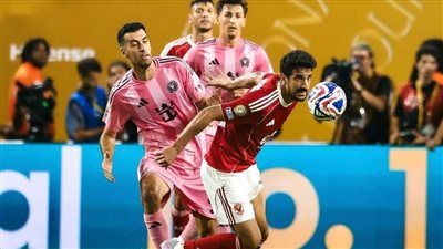 ترتيب مجموعة الأهلي في كأس العالم للأندية بعد التعادل أمام إنتر ميامي - الخليج الان