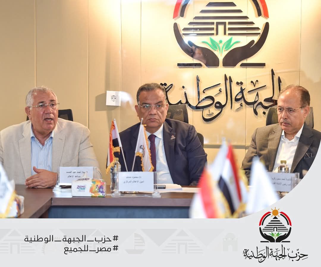 "الجبهة الوطنية": إطلاق منصة إعلامية شاملة لتغطية قضايا المواطنين وأنشطة الحزب - الخليج الان