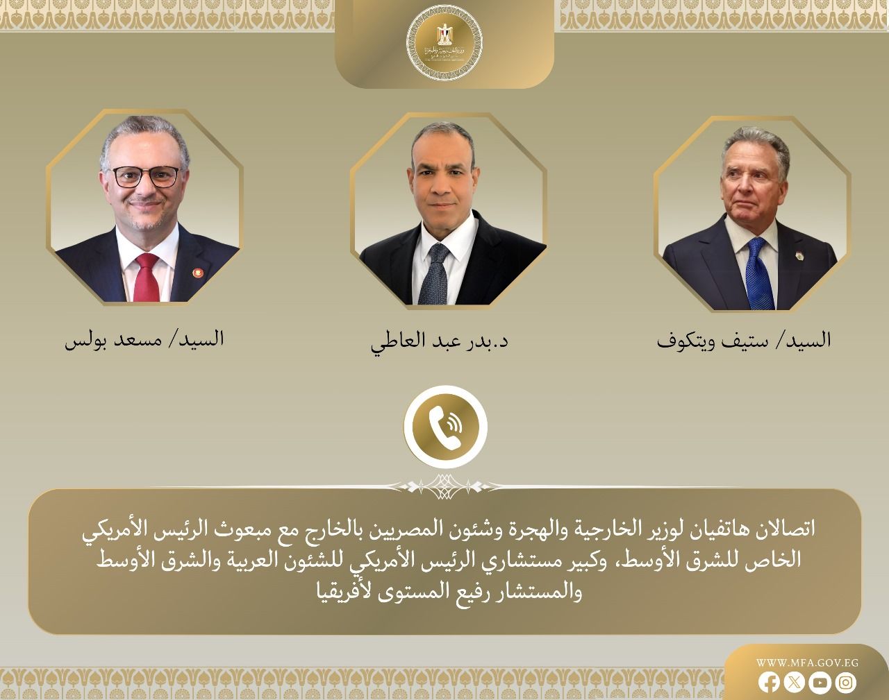 وزير الخارجية لـ مبعوث ترامب: يجب وقف الحرب واستئناف المفاوضات بين أمريكا وإيران حول البرنامج النووى - الخليج الان