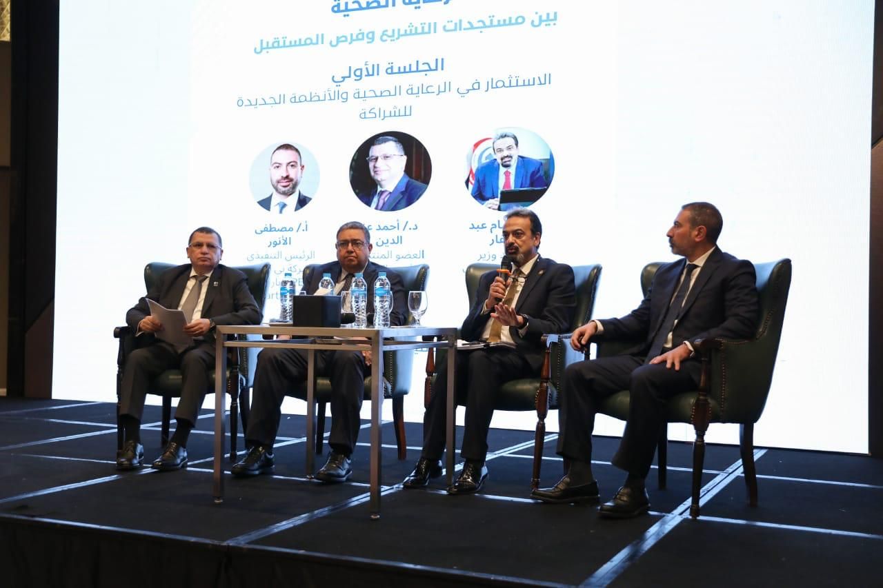 الصحة تشارك في ورشة عمل حول الاستثمار في الرعاية الصحية واستشراف مستقبل التشريعات الطبية - الخليج الان