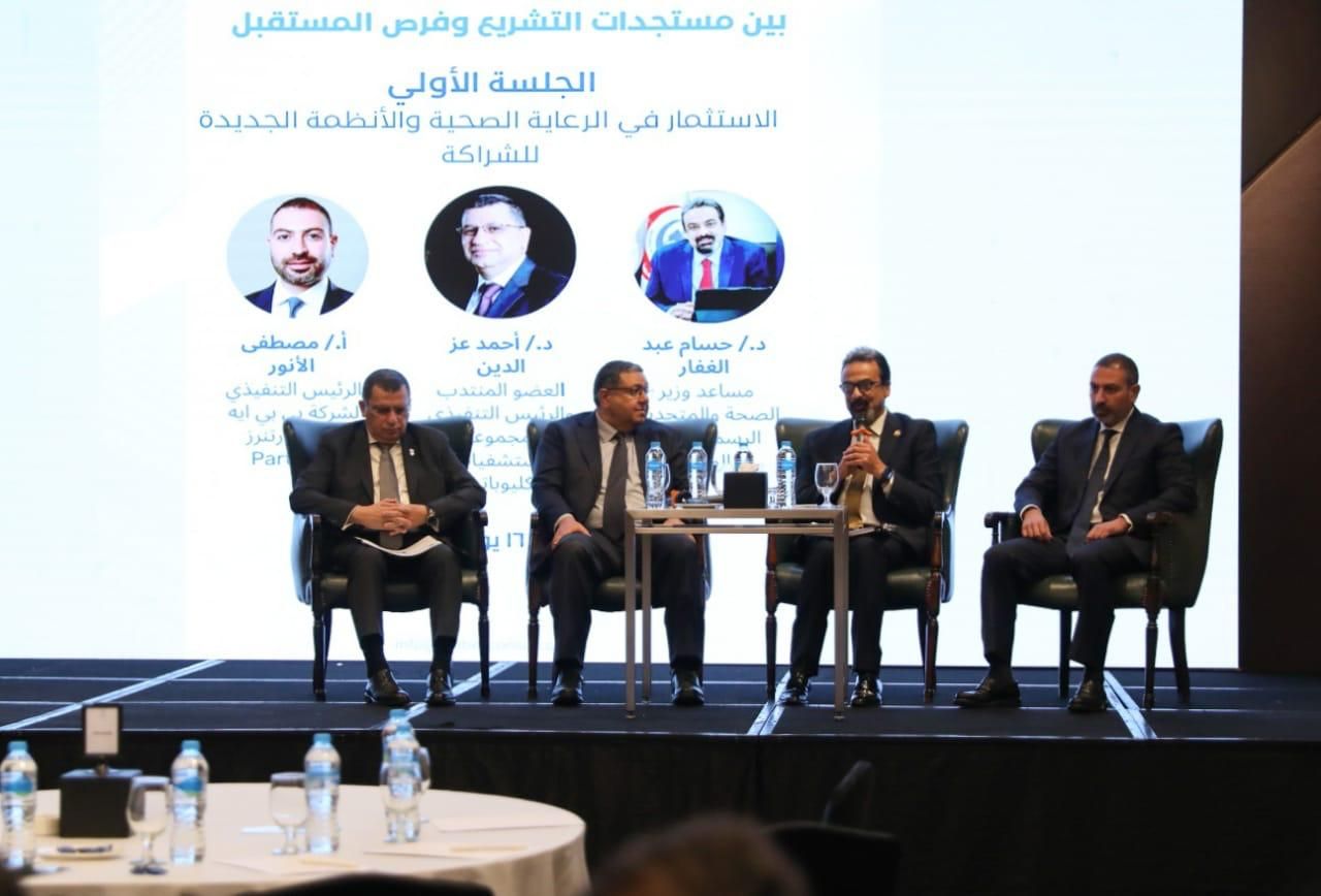 الصحة تشارك في ورشة عمل حول الاستثمار في الرعاية الصحية واستشراف مستقبل التشريعات الطبية - الخليج الان