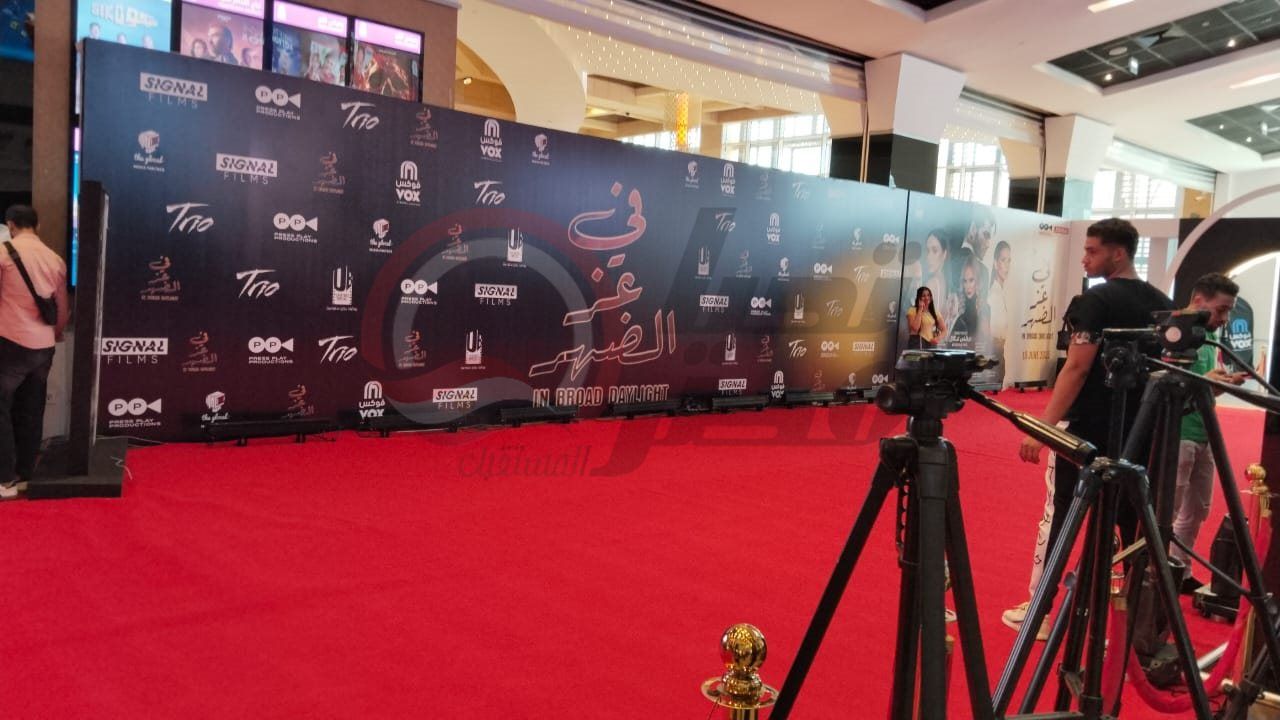 الاستعدادات النهائية للعرض الخاص لـ فيلم في عز الضهر بطولة مينا مسعود - الخليج الان