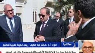 رئيس الهيئة العربية للتصنيع: بدأنا في تصنيع المفاصل الطبية الصناعية باستخدام تكنولوجيا ألمانية - الخليج الان