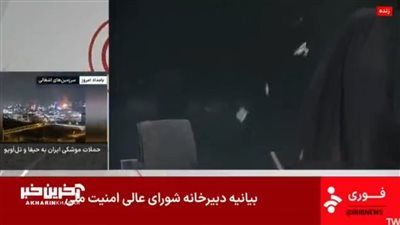 «على الهواء مباشرة».. قصف إسرائيل مبنى هيئة الإذاعة والتلفزيون الإيرانية|صور - الخليج الان